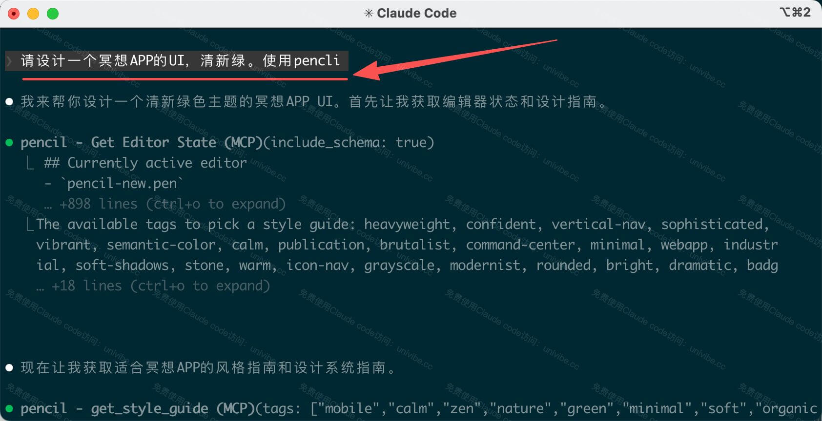 Claude Code 终端操作